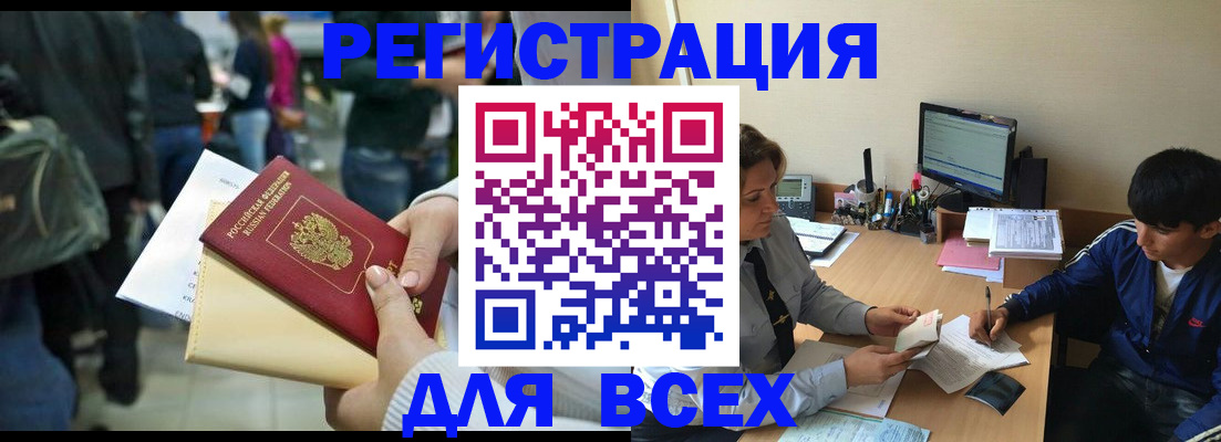 прописка для военкомата в Северной Осетии