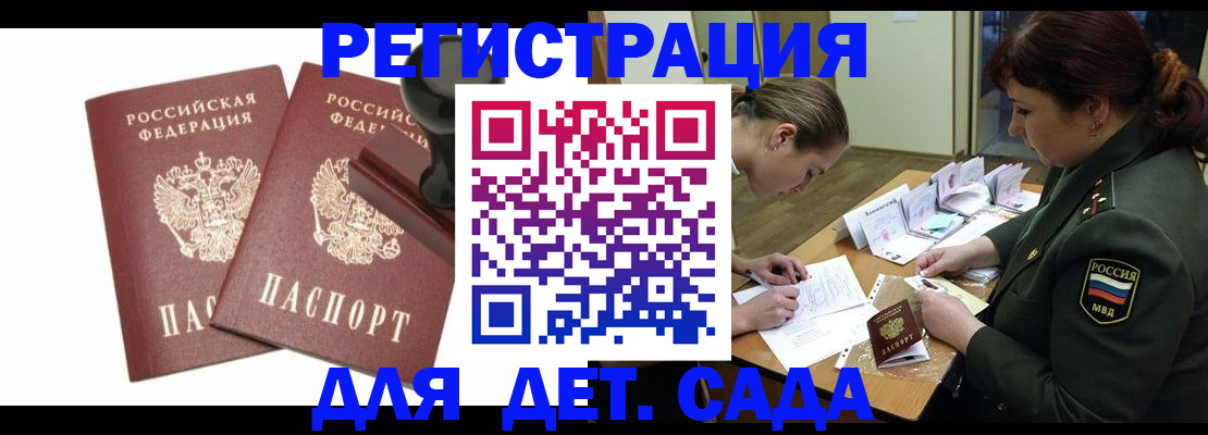 временная регистрация надежно в Северной Осетии