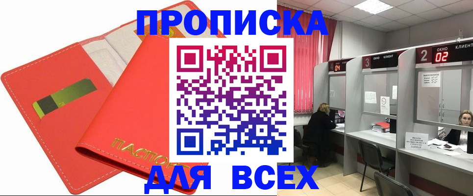 пропишу в квартире в Северной Осетии