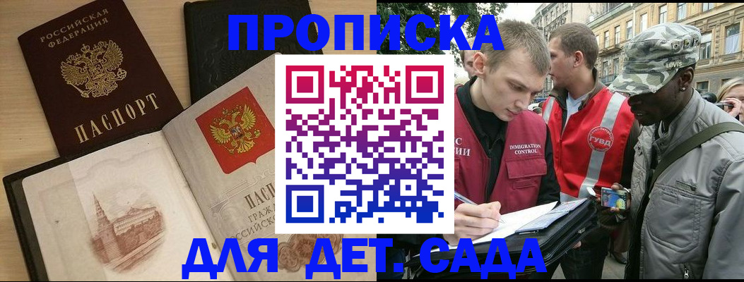 прописка законно в Северной Осетии