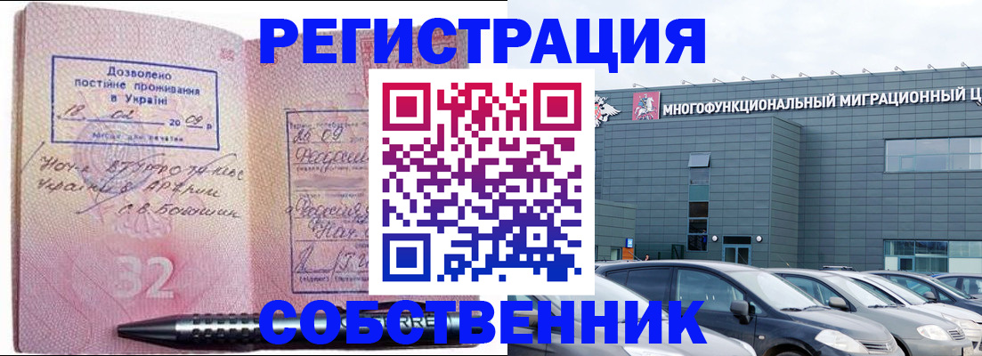 найти адрес прописки в Северной Осетии
