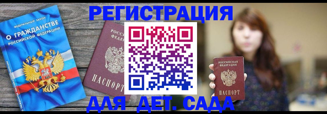 временная регистрация законно в Северной Осетии