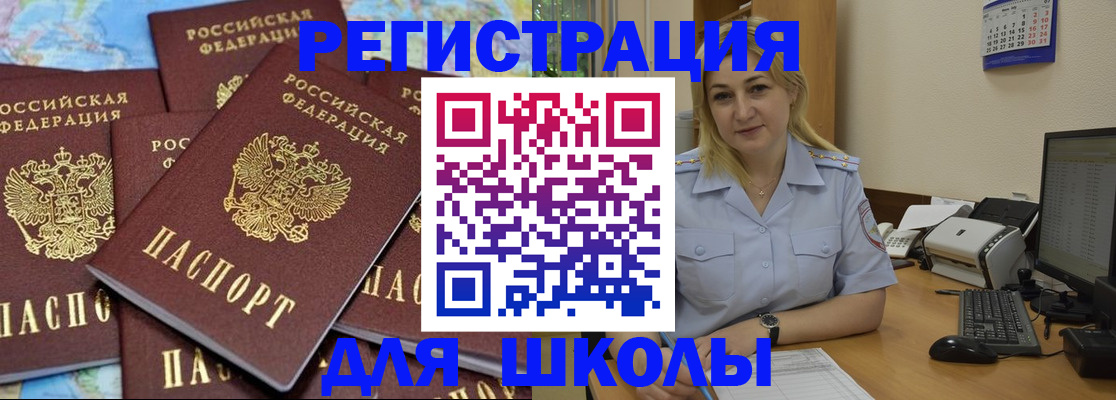 временная регистрация поиск в Северной Осетии