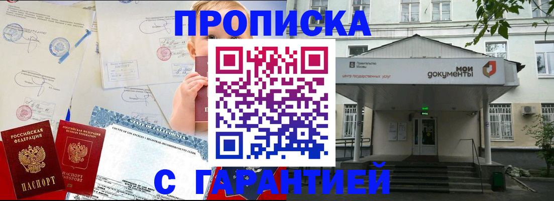 регистрация в Северной Осетии