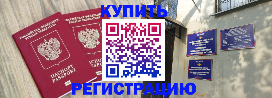 прописка паспорт в Северной Осетии
