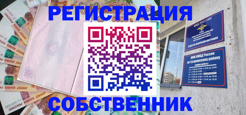 временная регистрация госуслуги в Северной Осетии